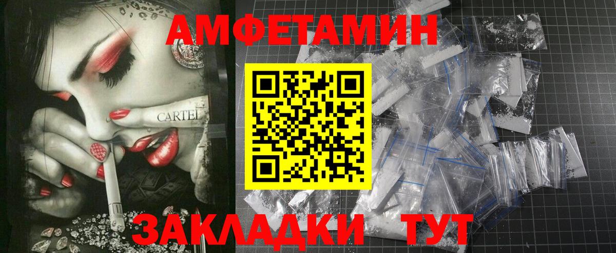 Amphetamine  Вход с VPN  Ефремов  АМФЕТАМИН Розовый 