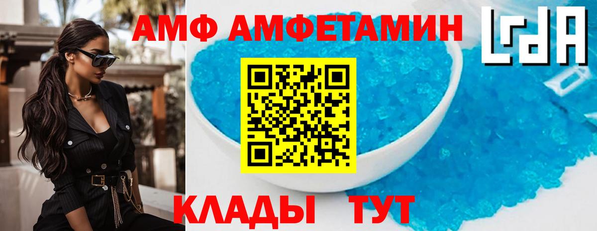 Амфетамин Premium Ефремов