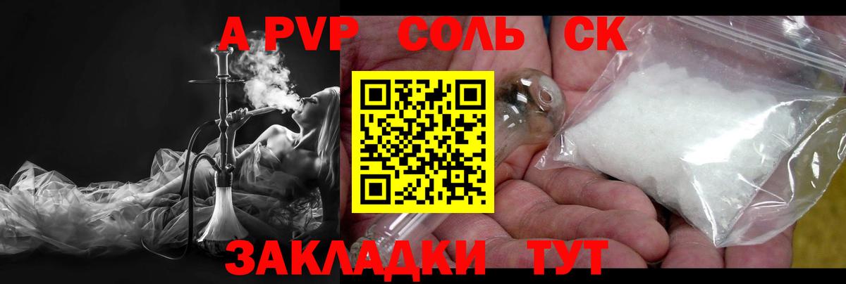 A-PVP Crystall  Alpha-PVP СК КРИС  цены   Ефремов  Вход с VPN  Alpha PVP мука  Alpha PVP 