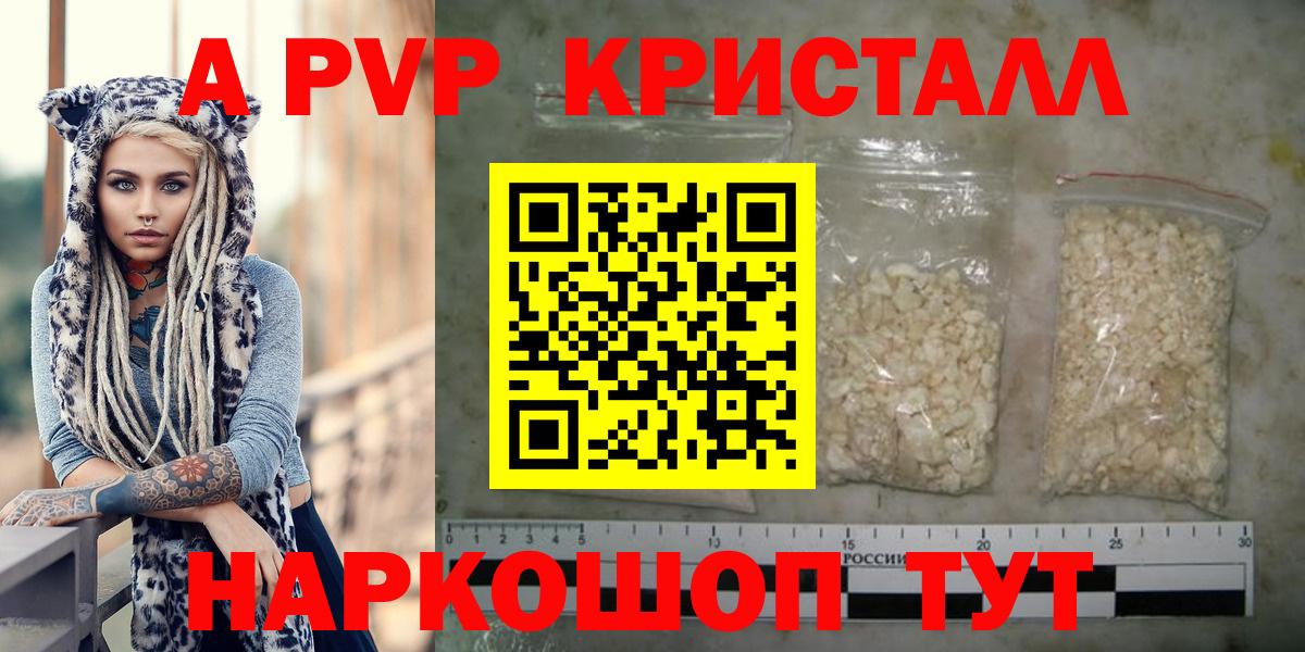 A-PVP СК Ефремов