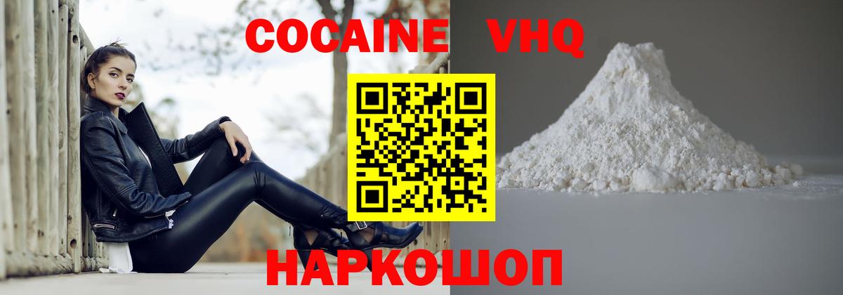 COCAIN Перу Ефремов