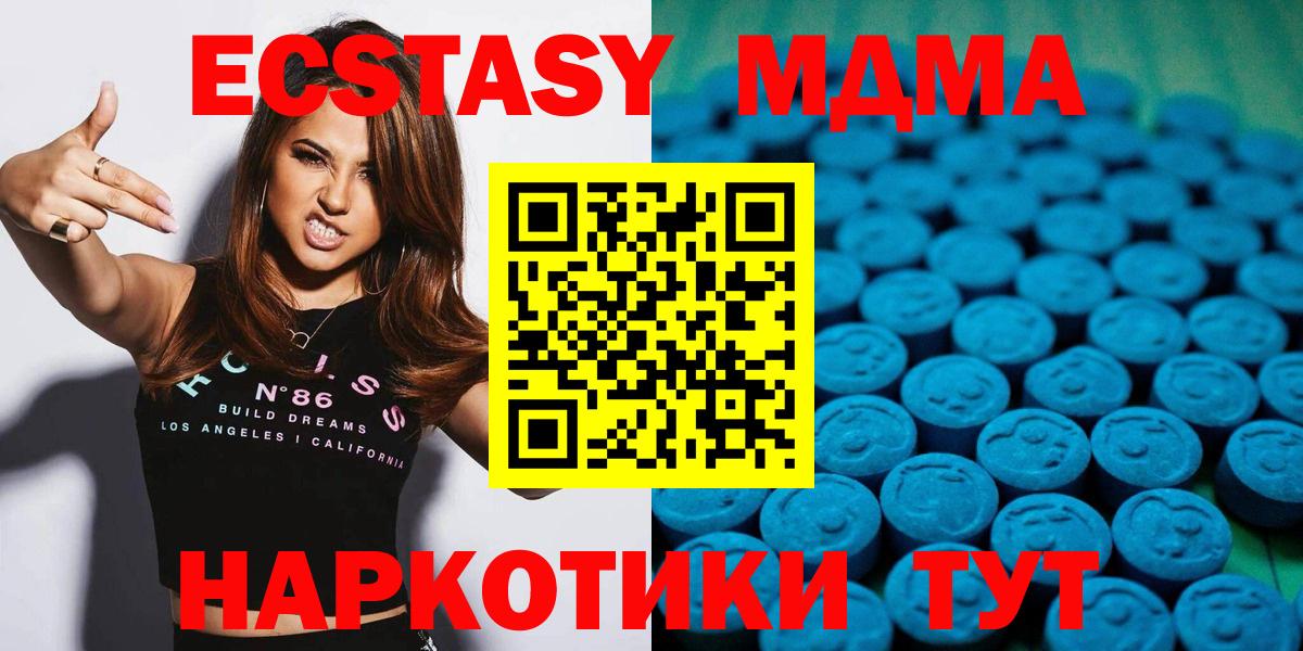 Экстази  закладка  Ефремов  ЭКСТАЗИ 250 мг  Вход с VPN 