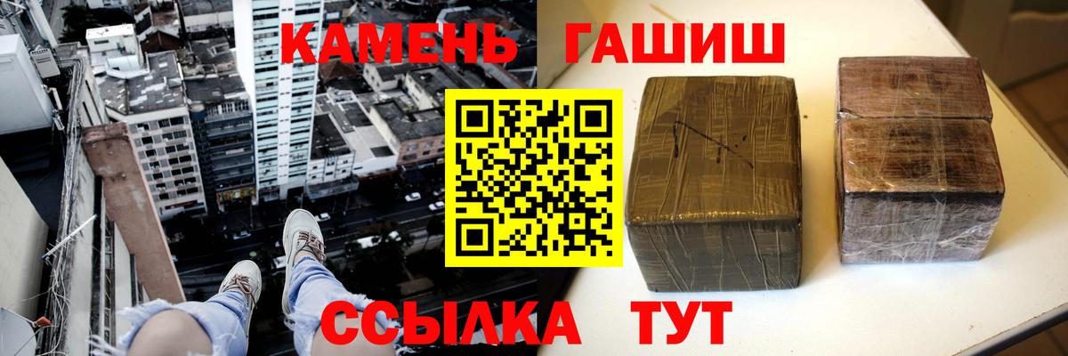 ГАШ ice o lator  Вход с VPN  ГАШ  ГАШИШ гарик  закладки  Ефремов 