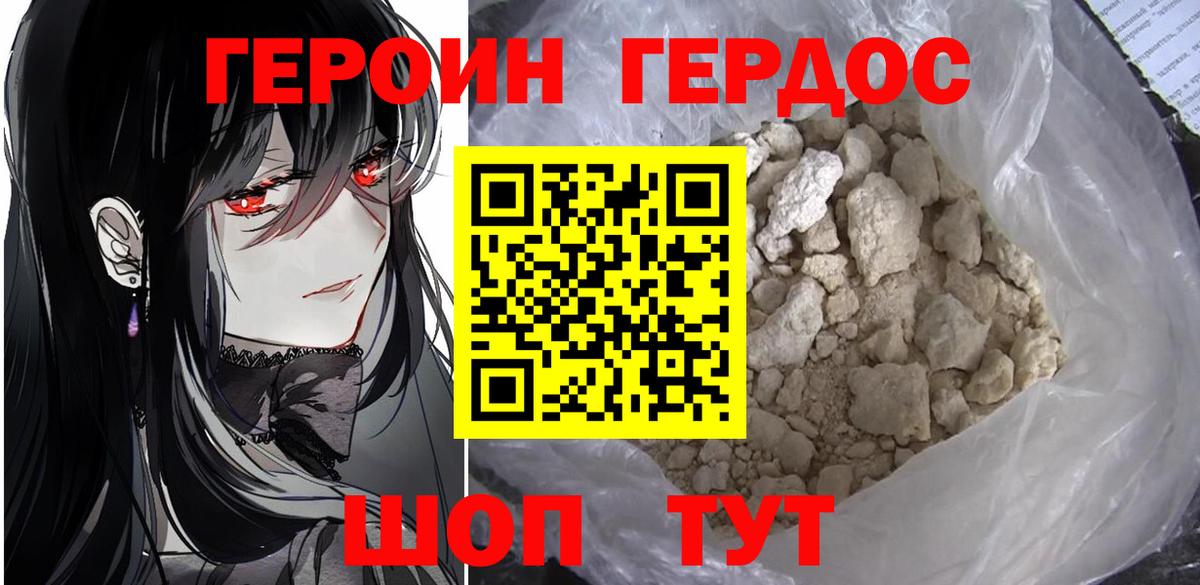 Героин белый  Героин  Ефремов  Вход с VPN 