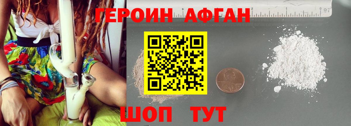 ГЕРОИН герыч Ефремов