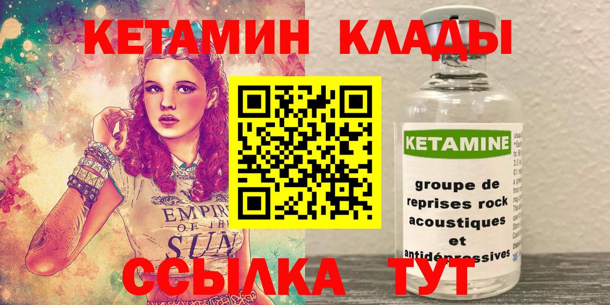 Кетамин VHQ  Кетамин ketamine  Вход с VPN  Ефремов 