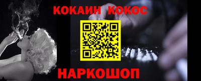 кокаин VHQ Комсомольск-на-Амуре