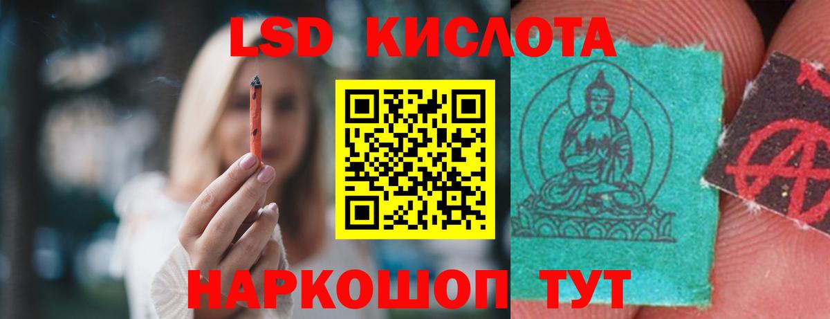 LSD-25 экстази кислота  Вход с VPN  Ефремов  ЛСД экстази ecstasy 