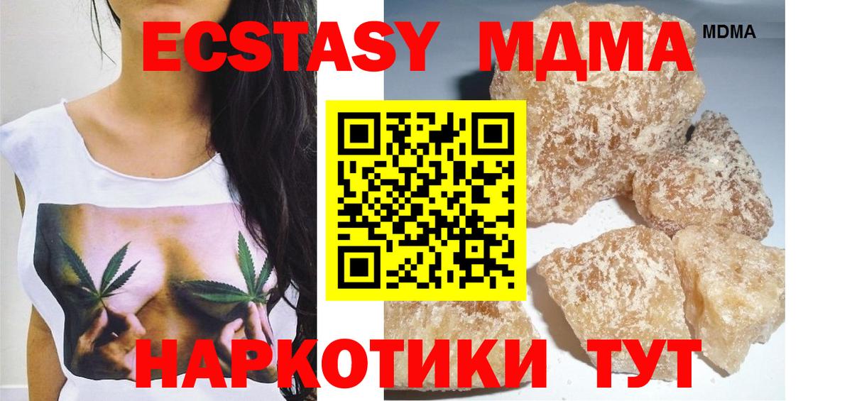 МДМА Molly Ефремов