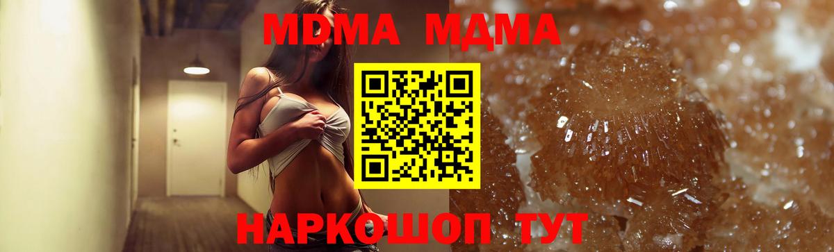 МДМА crystal  Вход с VPN  Ефремов  MDMA VHQ 