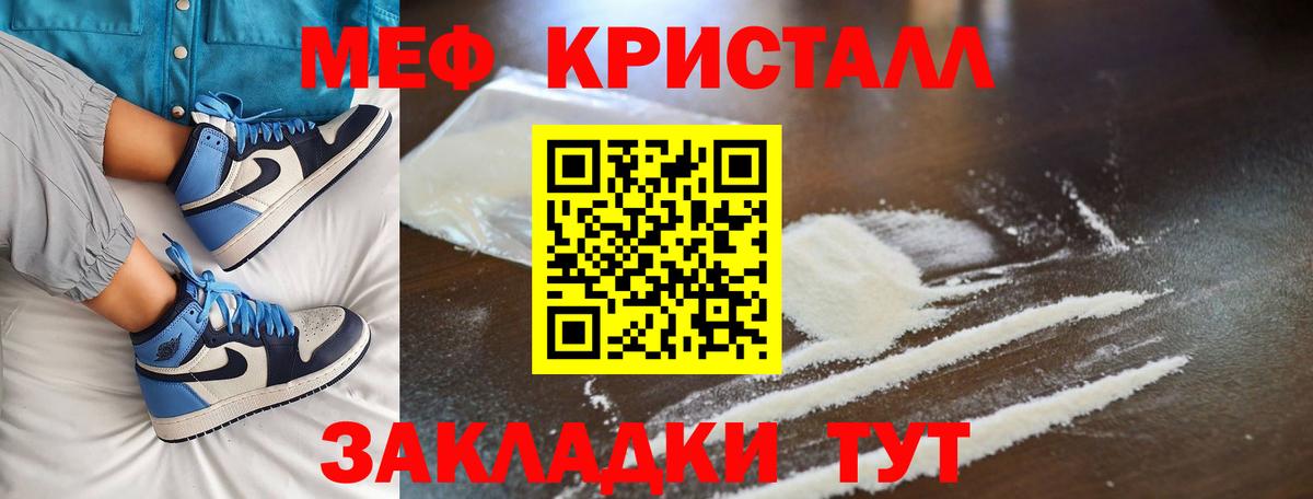 Мефедрон  Ефремов
