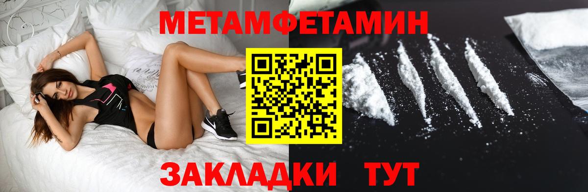 Метамфетамин Декстрометамфетамин 99.9% Ефремов