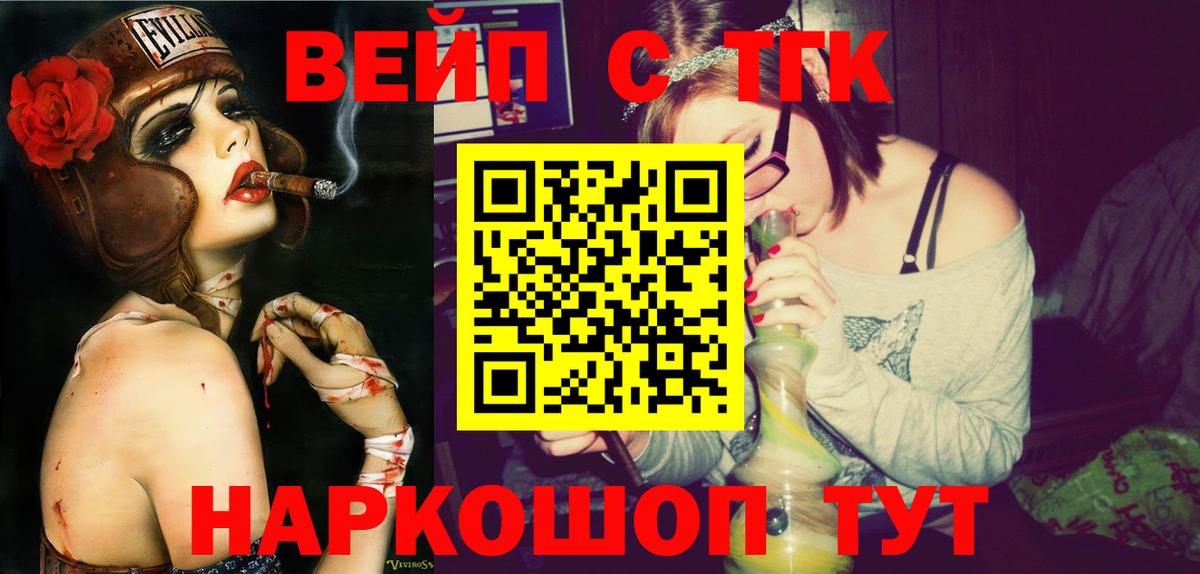 Дистиллят ТГК жижа  Вход с VPN  ТГК Wax  Ефремов 