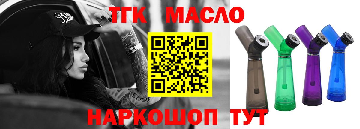 Дистиллят ТГК вейп Ефремов