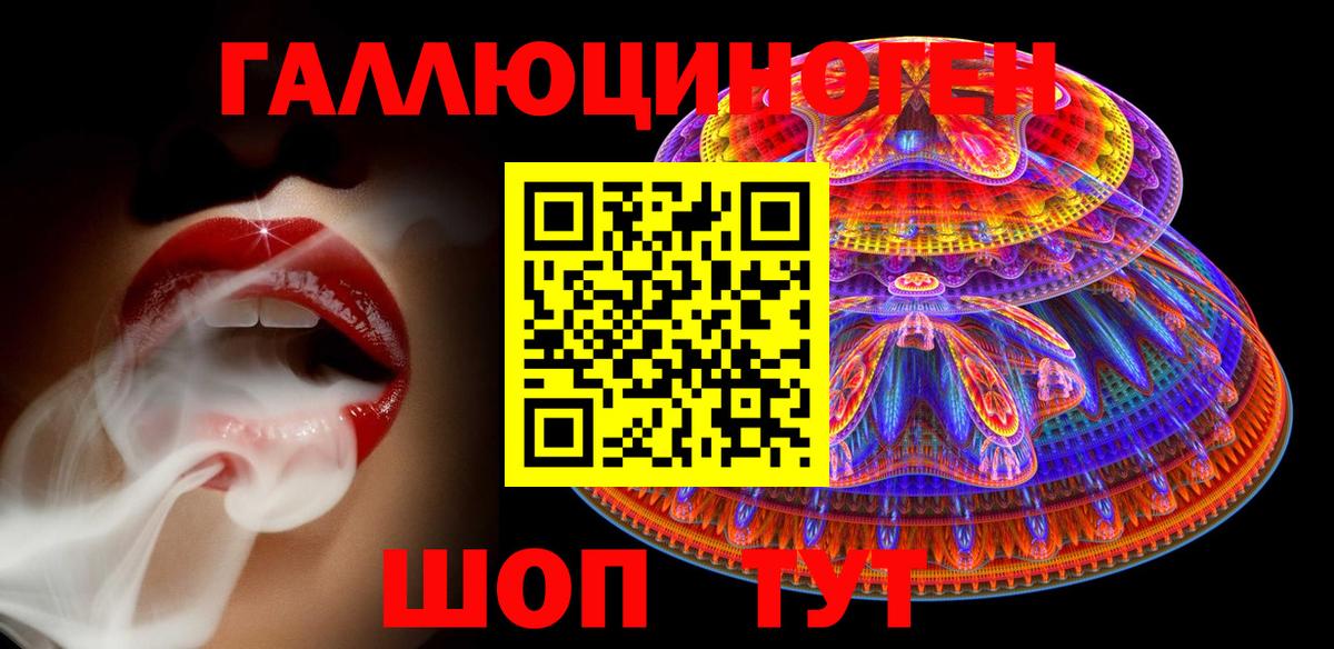Псилоцибиновые грибы ЛСД Ефремов