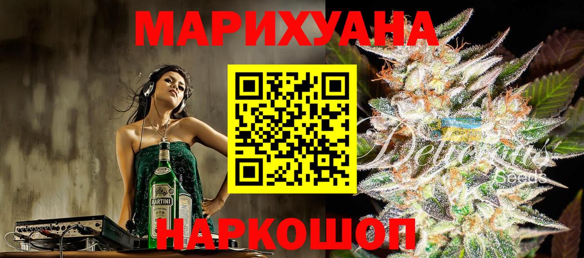Ефремов  Конопля SATIVA & INDICA  Бошки марихуана Amnesia  Каннабис семена  Вход с VPN 