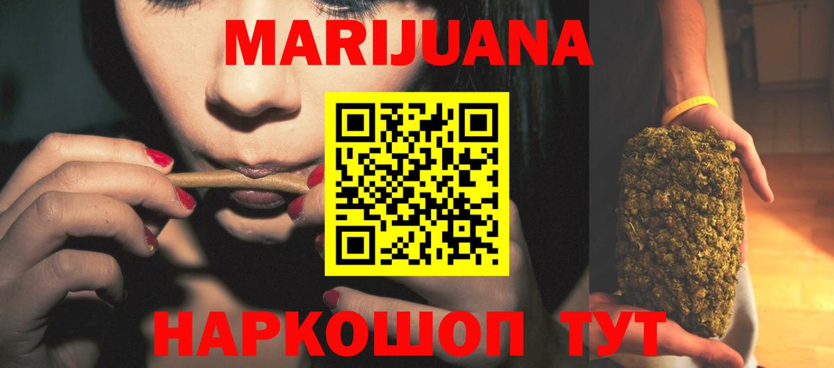 Марихуана гибрид Ефремов
